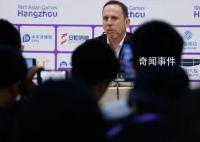 男足亞運隊結束使命就地解散 久爾杰維奇可能被足協留用