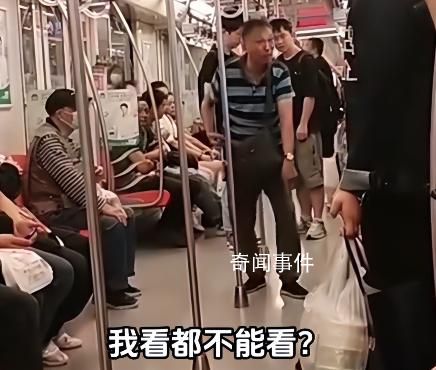 大爺被穿短裙女子指責看腿后發飆 被懟得啞口無言