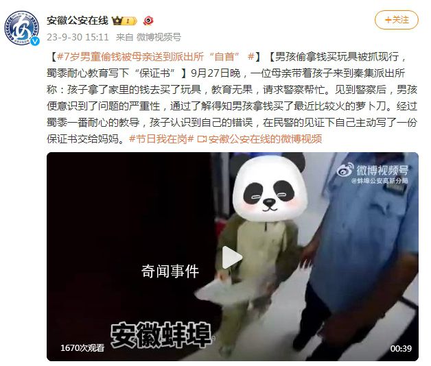 7歲男孩偷拿錢買蘿卜刀被送派出所 見到警察后男孩便意識到了問題的嚴重性