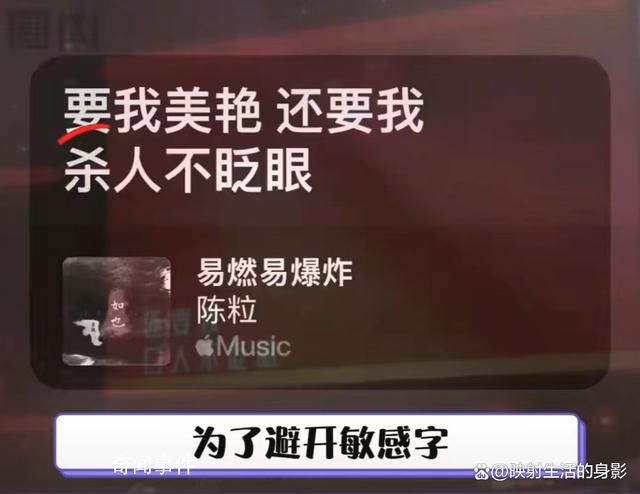 陳粒音樂節歌詞被改 為了避開敏感字變得更敏感了