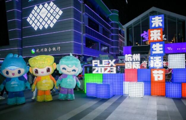 走進亞運元宇宙 來杭州文三數字生活街區感受新杭州味道