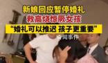 新娘回應(yīng)暫停婚禮救高燒驚厥女孩 引發(fā)了廣泛關(guān)注