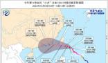 超強(qiáng)臺(tái)風(fēng)小犬來(lái)襲 多地迎暴雨