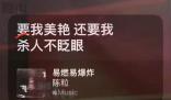 陳粒音樂節(jié)歌詞被改 為了避開敏感字變得更敏感了