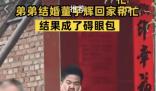 弟弟結(jié)婚董宇輝回家?guī)兔Τ傻K眼包 我媽轉(zhuǎn)頭看到我笑容凝固那一刻