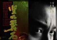 堅如磐石:張藝謀的“一步之遙”