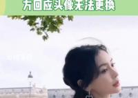 楊穎方回應頭像無法更換 目前已經修復可以正常更換了