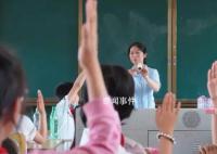 媒體:擴大化舉報讓老師選擇躺平
