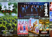 2023國慶檔新片票房破20億 《堅如磐石》以6.56億元暫列票房榜第一位