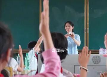 媒體:擴大化舉報讓老師選擇躺平