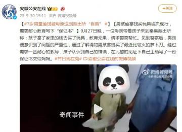 7歲男孩偷拿錢買蘿卜刀被送派出所 見到警察后男孩便意識到了問題的嚴重性