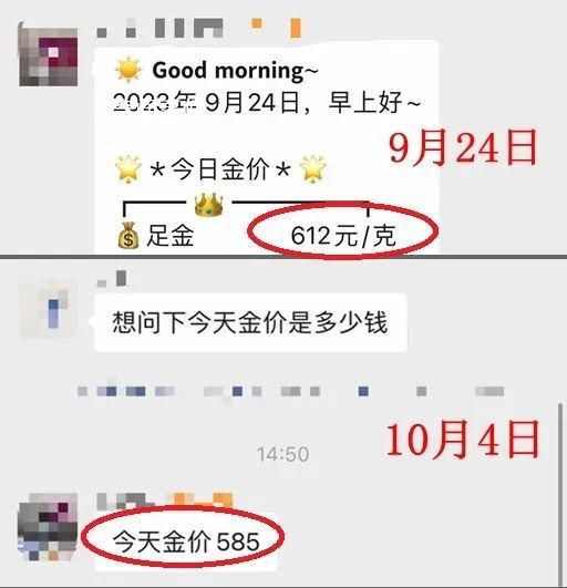 女子剛買完手鐲金價就下跌直呼肉痛 國際金價八連跌