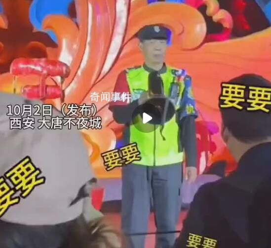 保安大叔成大唐不夜城“隱藏彩蛋”