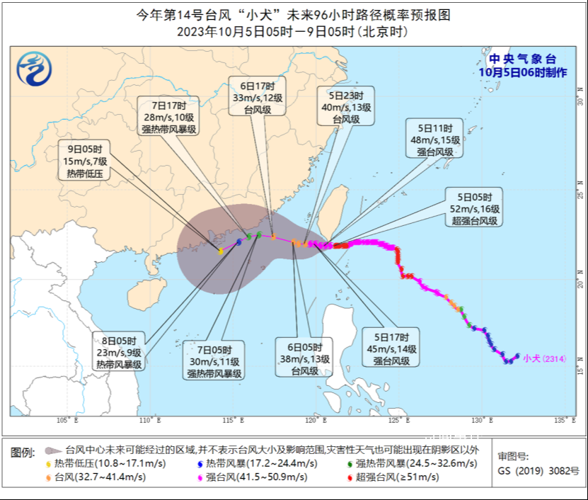 臺(tái)風(fēng)小犬最新路徑 14號(hào)臺(tái)風(fēng)最新路徑圖位置走向