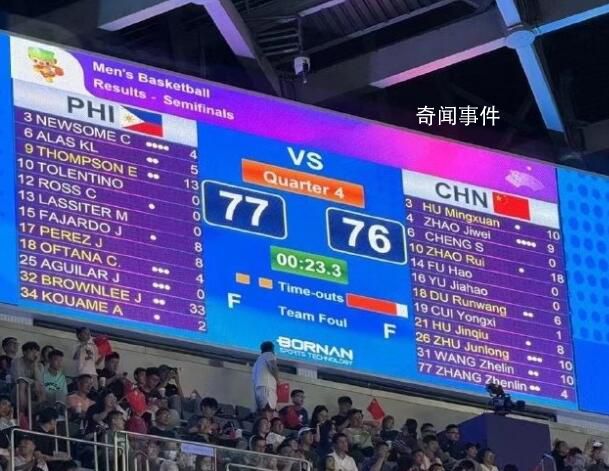 媒體人:國足不敢取消發(fā)布會