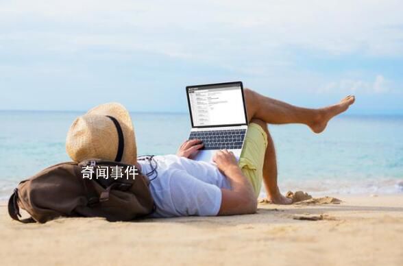 假期已過半你今天在干什么 你在假期做了什么