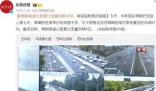 近3600萬(wàn)輛返程車同時(shí)在路上 假期高速公路累計(jì)流量突破4億