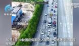 反向預判的聰明人還堵在景區 再一次預判了別人的預判