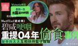 貝克漢姆重提出軌事件 哽咽表示慶幸與太太相互扶持堅守婚姻