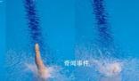 三張圖看清陳藝文“水花消失術”