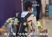 全紅嬋畫了自己最喜歡的小烏龜 為什么在書包上掛滿小烏龜