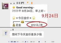 女子剛買完手鐲金價就下跌直呼肉痛 國際金價八連跌