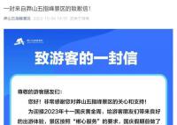 游客排隊3小時才坐上大巴 景區致歉