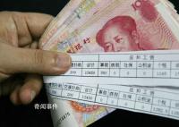 本月工資或將多兩筆錢 假期加班的小伙伴們注意啦