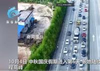 反向預判的聰明人還堵在景區 再一次預判了別人的預判