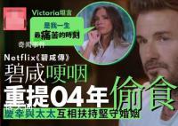 貝克漢姆重提出軌事件 哽咽表示慶幸與太太相互扶持堅守婚姻