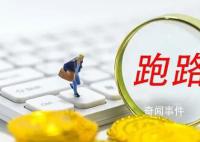 “寶馬女”疑卷款跑路 丈夫發文控訴