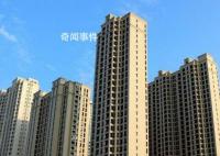 山東一地支持農民進城購房 住房公積金政策包括五個方面