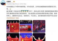 王楚欽感謝東哥莎莎 繼續努力不忘初心