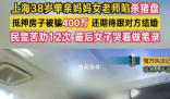 38歲老師被騙百萬(wàn)仍想和騙子結(jié)婚 投入了400萬(wàn)元人民幣并抵押了自己的房子