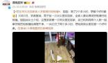 男生帶女友回家家人用牙刷掃地板縫 想留個好印象