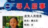 上海4歲女童海灘走失已超24小時 警方正在全力尋找