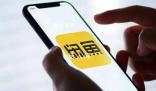 閑魚轉賣門票演出結束才可確認收貨 引起了人們的關注和討論