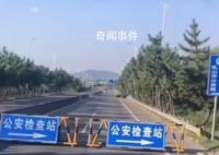 山東一公路封閉檢查未見檢查人員 此事引發爭議