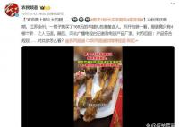 男子168元買羊腿變4根羊骨 對此你怎么看