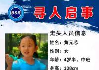 上海4歲女童海灘走失已超24小時 警方正在全力尋找