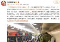 12306回應男子躺火車行李架上睡覺 危險操作請勿模仿