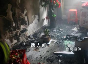 洞房花燭無人照看致婚房起火 所幸此次火災因撲救及時