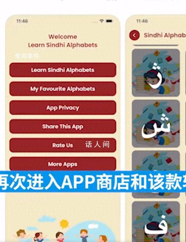蘋果商店黃色軟件偽裝成學習軟件 客服回應(yīng)：會嚴肅處理
