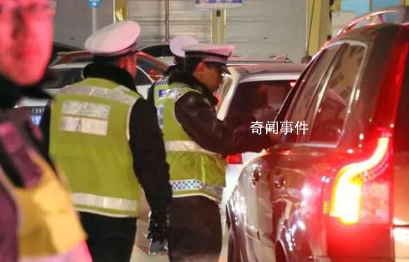 男子酒后叫代駕遇交警大方招呼 展現出了滿滿的正能量和底氣