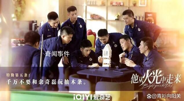 黃景瑜說男主林陸驍沒有死 結局oe大家開心追劇