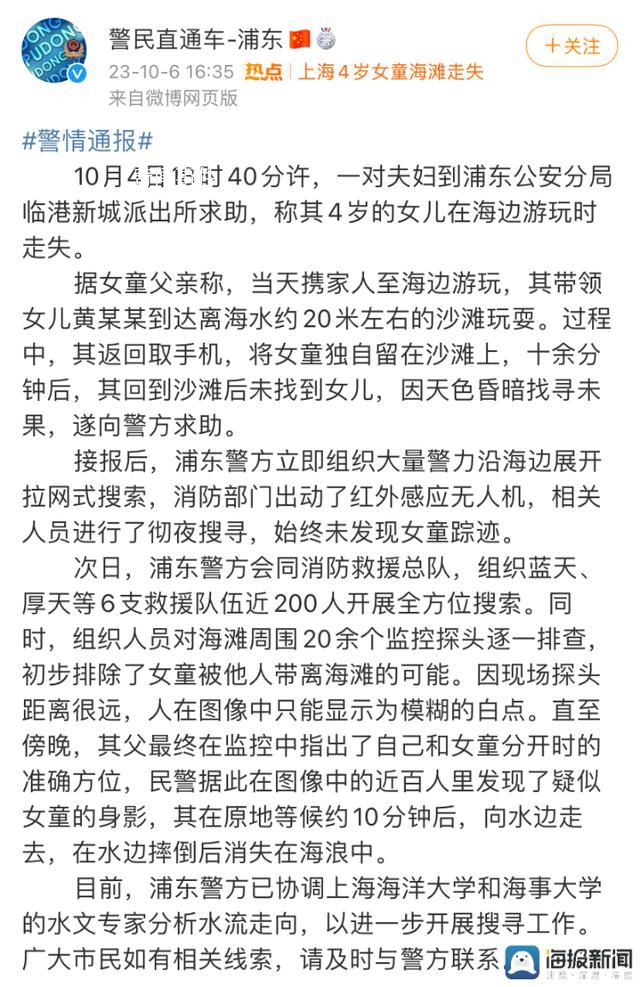 走失女童父親并非繼父 未曾丟棄女童