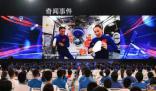 外媒關注中國空間站將“升級”
