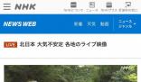 日本流水面致892人中毒 餐廳也已宣布將停業