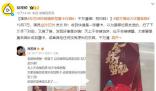 孫藝洲稱疑遭新型蟹卡詐騙 千萬謹慎