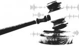 假期反腐:一國企董事長被查